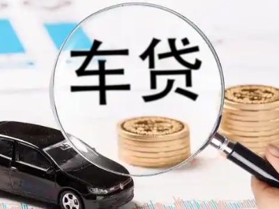 唐山车辆抵押贷款什么情况会被认定为是违规?